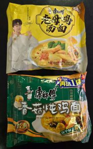(2包特惠) 康师傅老母鸡汤面 / 香菇炖鸡面